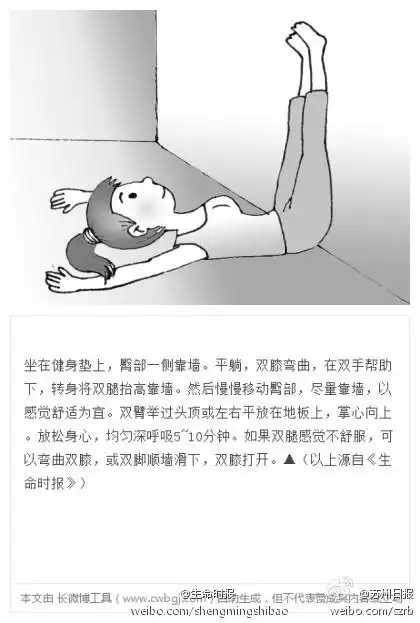 要想睡得香,平躺腿贴墙入睡困难,辗转. 来自苏州日报 - 微博