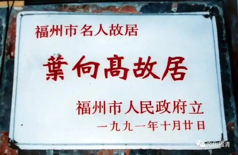 【林秋明作品】没听说?宰相叶向高在福州有私家园林