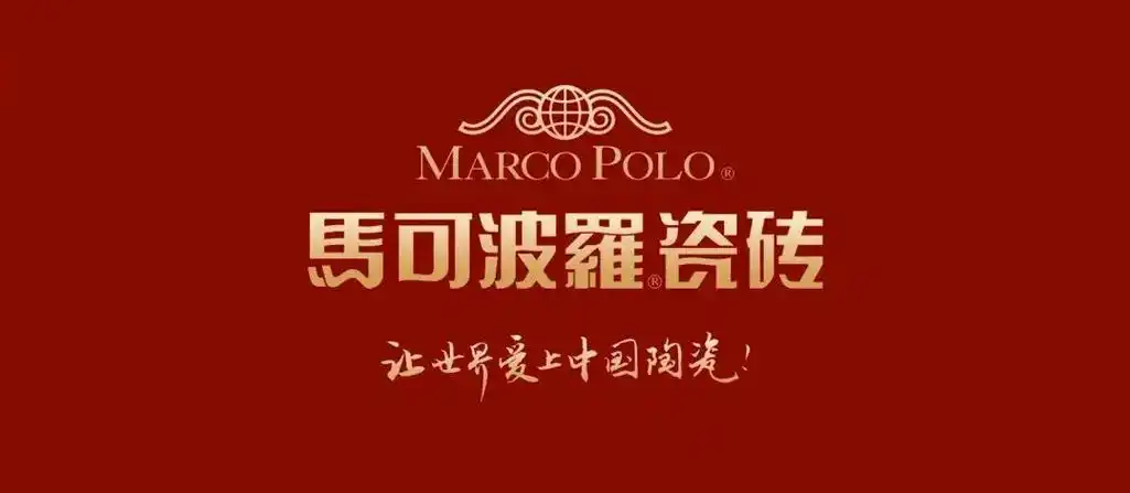 瓷砖行业公认最成功的广告语!竟然被同行"捡漏"?- 中国陶瓷网行业资讯