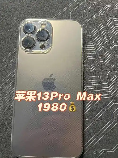 苹果13promax石磨灰256g内存支持货到付款