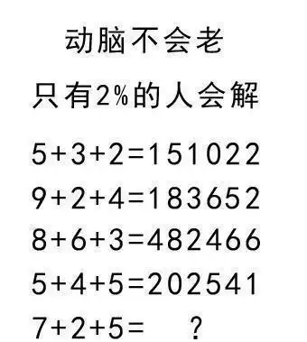 这6道小学数学题,难倒了很多大学生,答对的都是高智商!
