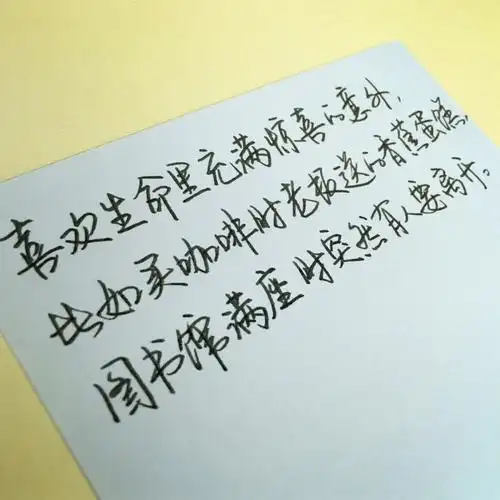 手写句子bysun了个晒