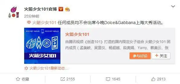 中国明星抵制辱华品牌秀dg神回复那不是我