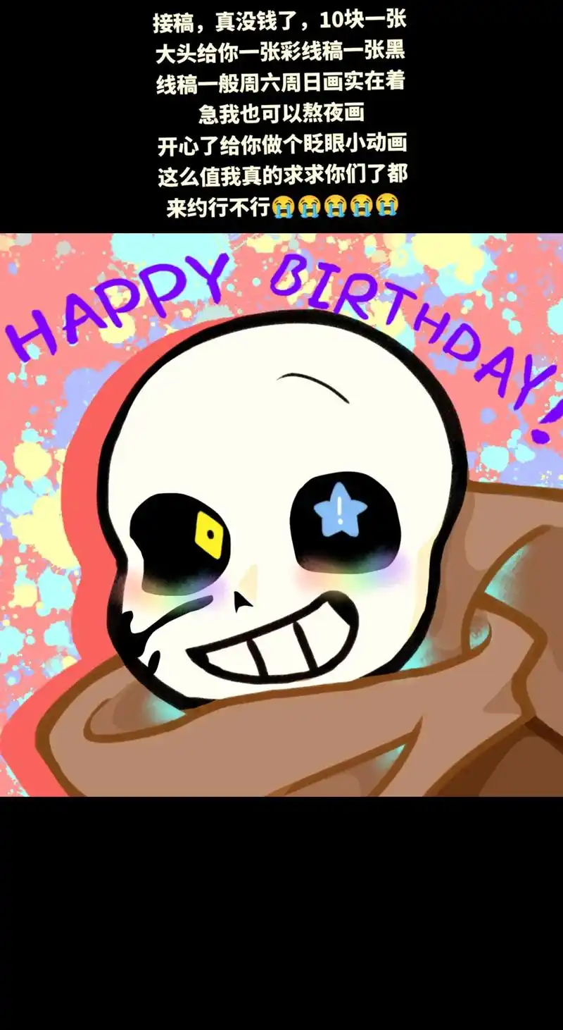 接稿求求求求求求求求求求了来约.#约稿 #inksans # - 抖音