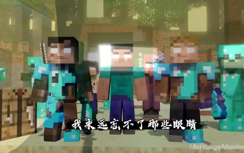 [我的世界/gmv/超燃/烦人的村民]herobrine&steve