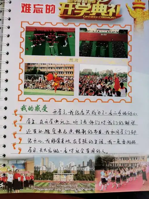 "记录成长足迹,留住美好童年"育才实验学校二年级成长纪念册评比活动