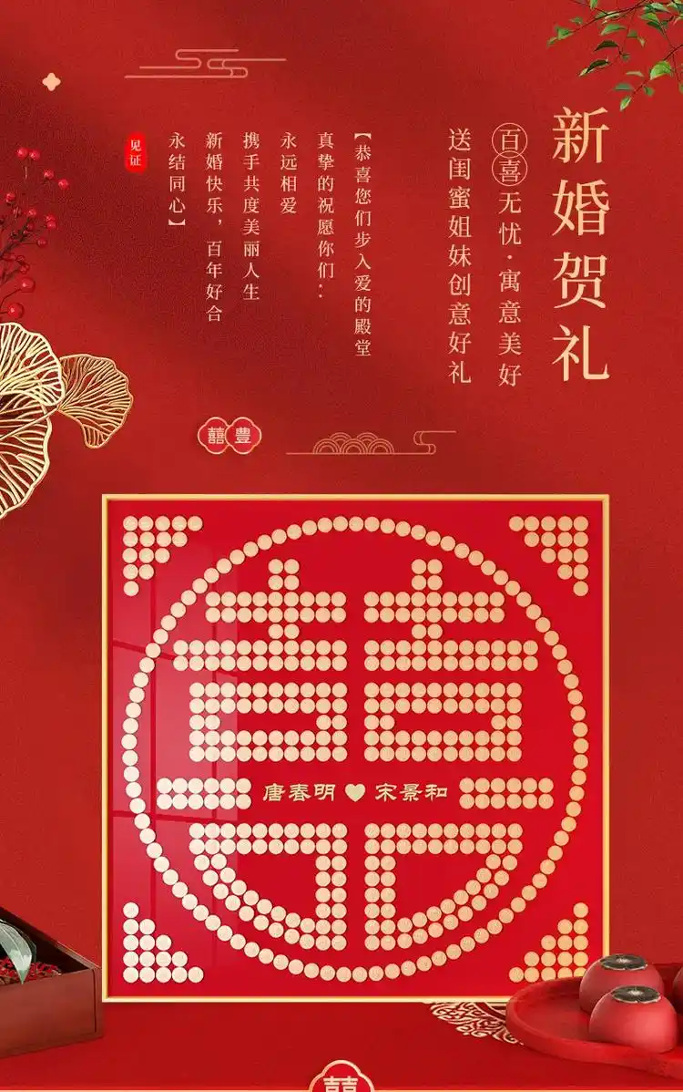 手工diy喜字贴,送闺蜜姐妹创意好礼.支持任意尺寸定制#晶瓷 - 抖音