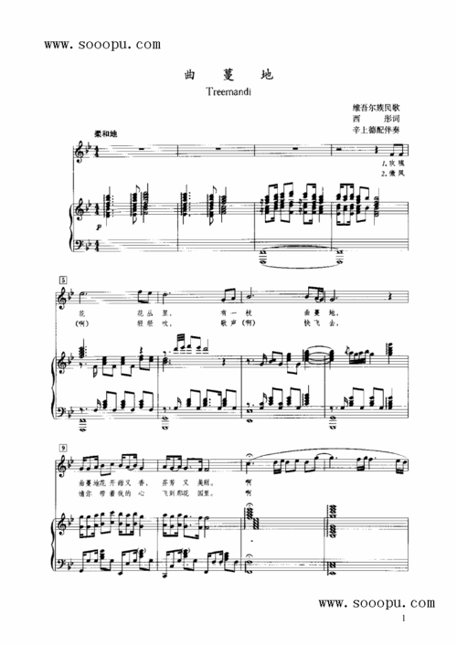 急需曲蔓地和祖国永在我心中的钢琴谱