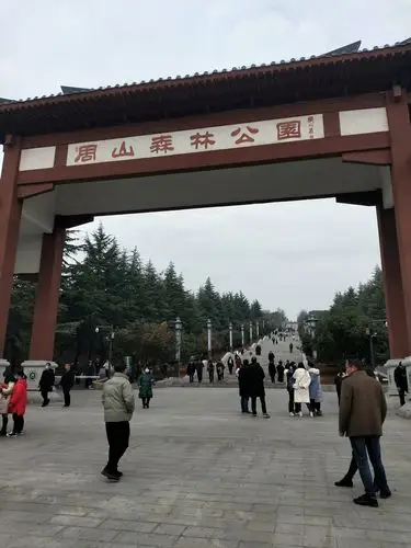 到周山公园登山