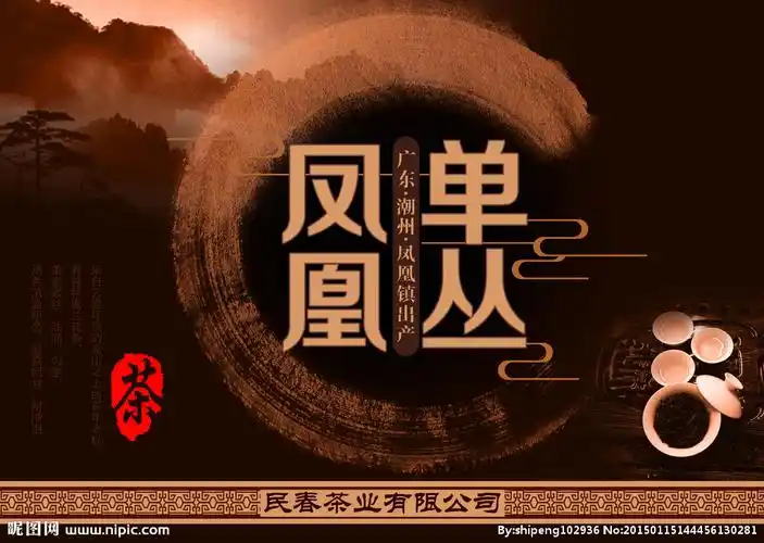 凤凰单丛茶包装设计图__包装设计_广告设计_设计图库_昵图网nipic.com