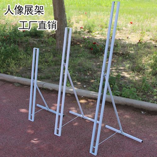 方管h型人像立架 风型加厚粗kt板支架人形立牌广告牌展架立人架