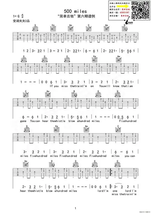 500miles吉他六线谱