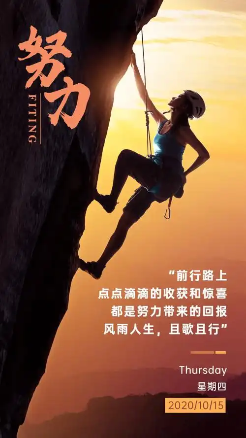 励志鼓励的图片素材分享