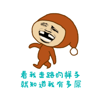 暴漫人物gif嘚瑟gif走路gif搞笑gif斗图gif看我走路的样子就知道我有