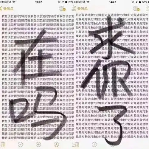 在吗求你了跟我处对象对象表情