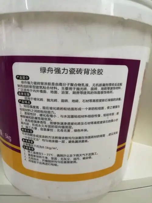 建材市场上瓷砖背胶如何选购呢?