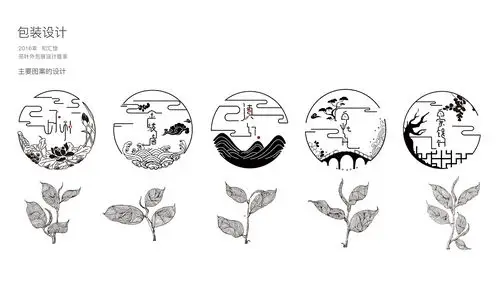 中国风茶叶logo圆标及字体包装设计