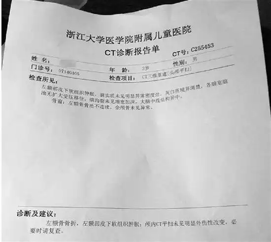 幼儿园老师拽摔男童致其额骨骨折事后教孩子撒谎