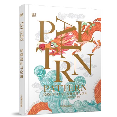 民族风纹样 服装设计时尚图案元素 瓷器包装服饰印花图案设计素材中国