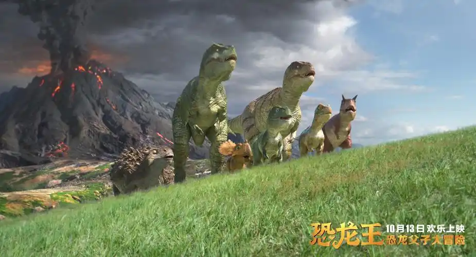《恐龙王》动画电影
