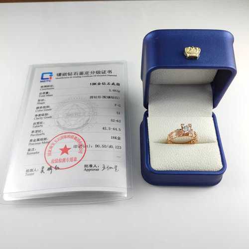 埃菲尔铁塔款钻石戒指(国检证书)/资产处置/ri20240218001