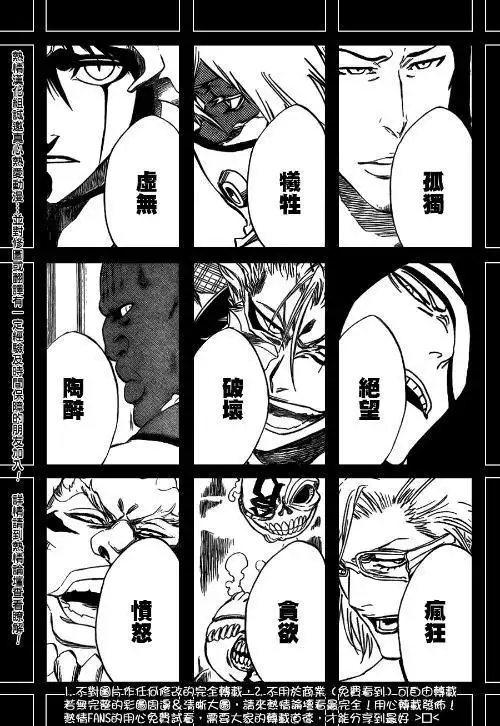 死神 十刃 分别是谁