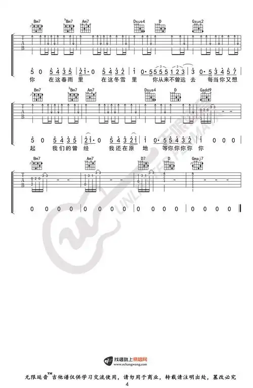 九月底吉他谱余佳运吉他图片谱4张