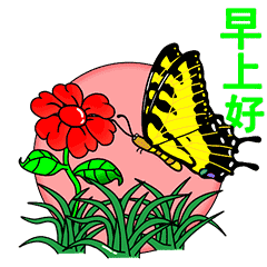 早上问好的句子清晨问候大家早上好祝福语录带图片温暖人心的早安祝福