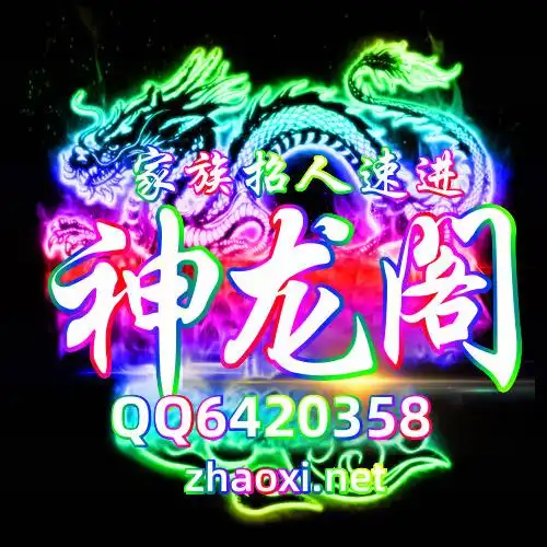 彩色效果神龙素材家族头像设计