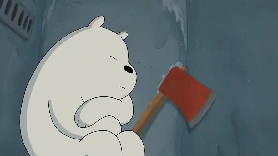 we bare bears 咱们裸熊