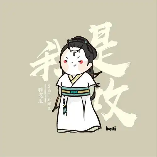 随手涂鸦_霓凰郡主 手绘悲剧了.