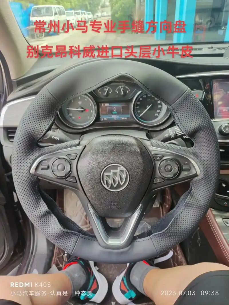 别克昂科威 进口头层小牛皮手缝方向盘缝制.别克昂科威 进口头 - 抖音