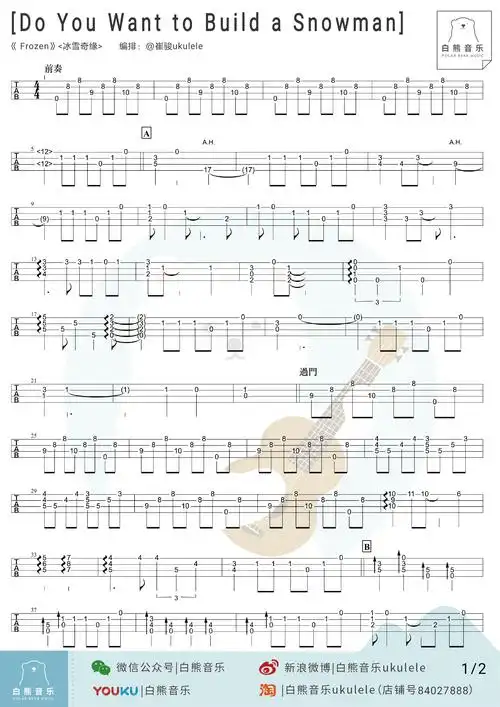 doyouwanttobuildasnowman尤克里里谱尤克里里指弹演示教学