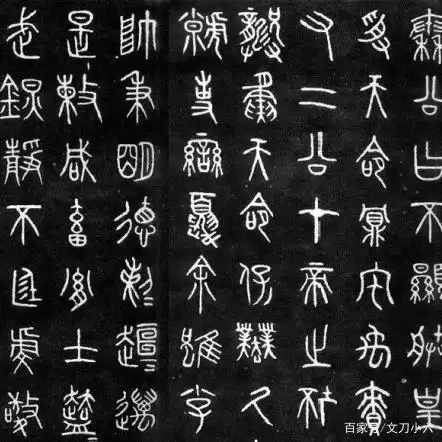 汉字简史|青铜文明的巅峰之作,尊贵无匹的西周金文