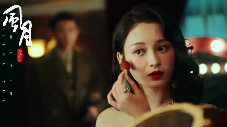 王一菲无边风月柳如烟的美貌暴击舔屏向