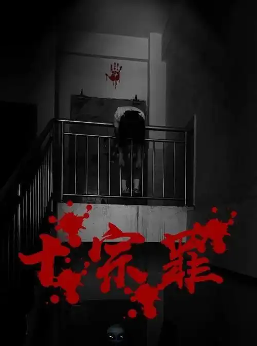 女孩自拍照发到网上让网友p成十宗罪67有点吓人啊