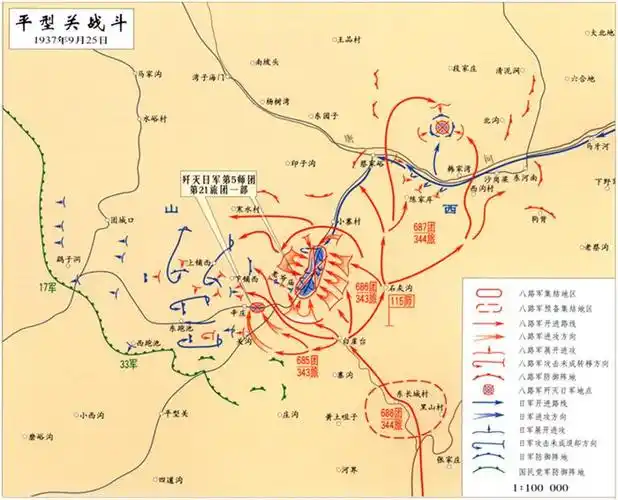 平型关战斗197年9月5日真实记录与故事
