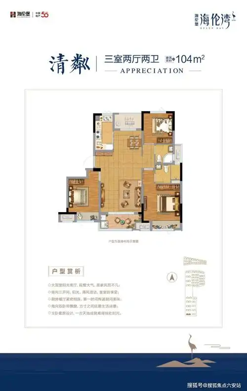 户型赏析湖州吴兴 海伦堡·海伦湾77(来电预约享内部折扣)7777