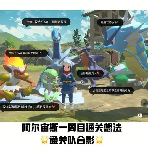 阿尔宙斯一周目通关感想77体验/攻略(?