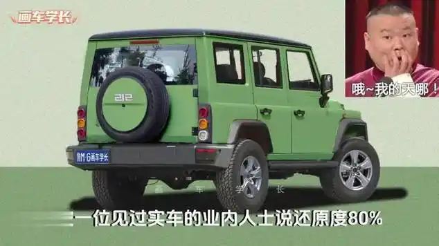 型多用途车|低端车|北京吉普bj|汽车配置|汽车内饰|北汽威旺_网易视频