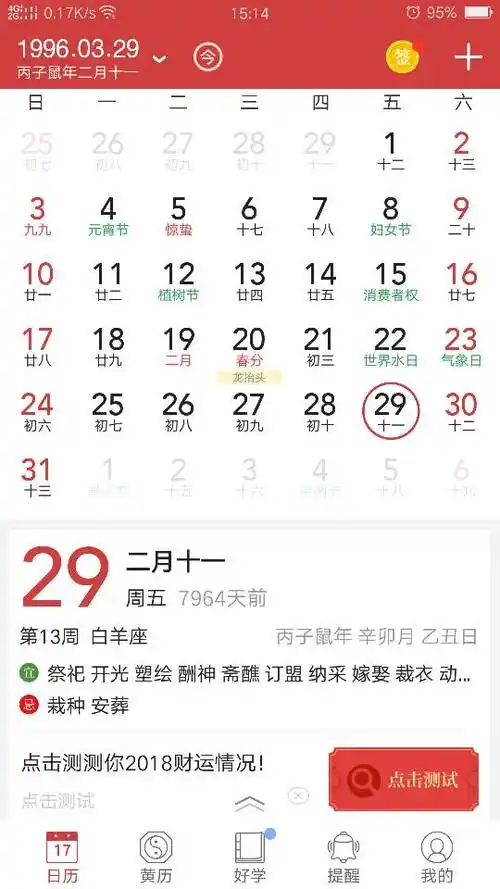 其实2015年阳历和阴历相差几天,下面就一起来…2015年阴阳历查询表
