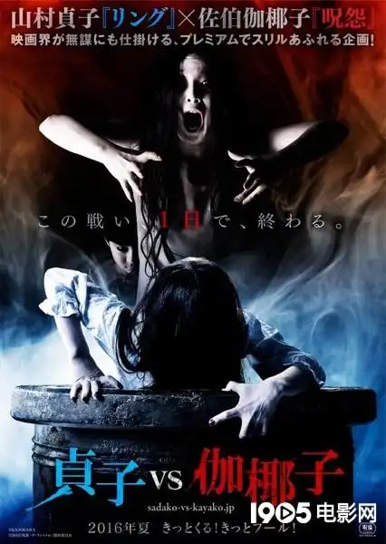 曝光恐怖海报,《午夜凶铃》的"贞子"与《咒怨》的"伽椰子"两大女鬼