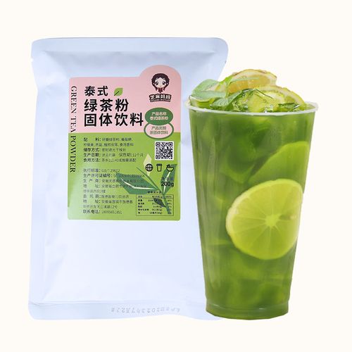 泰式绿茶粉 摆地摊手打原谅柠檬茶网红泰绿柠檬茶奶茶店专用原料