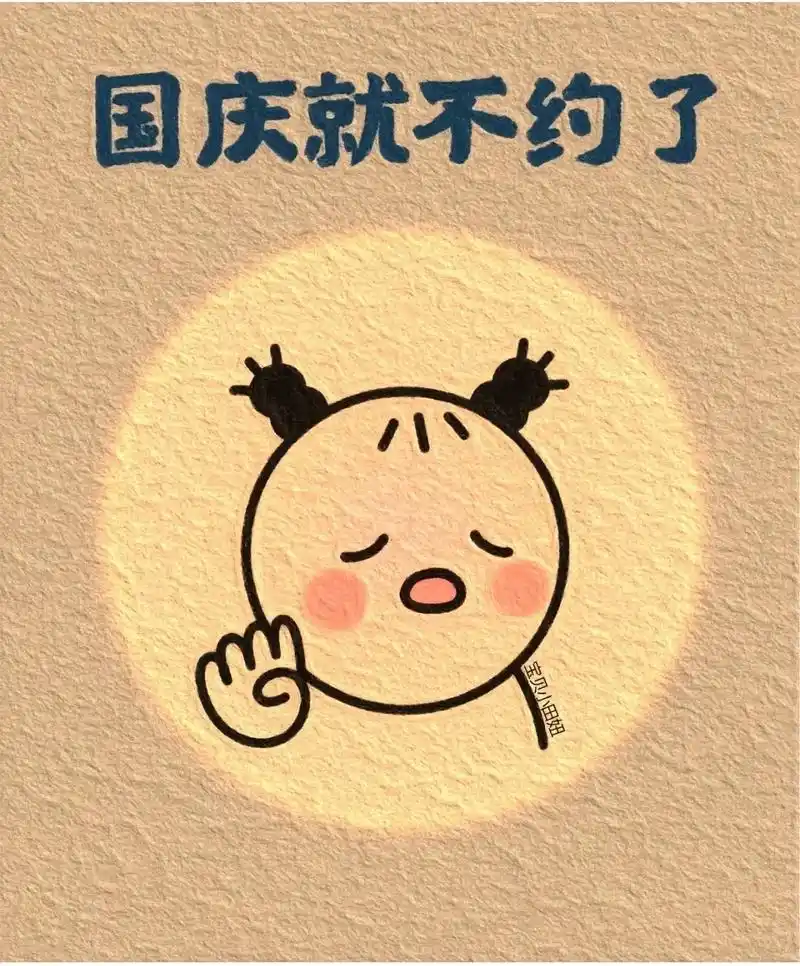 开心的文案&可爱的配图 - 抖音