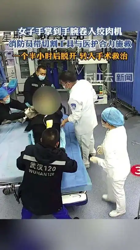 女子不慎将手卷入绞肉机消防医护全力抢救
