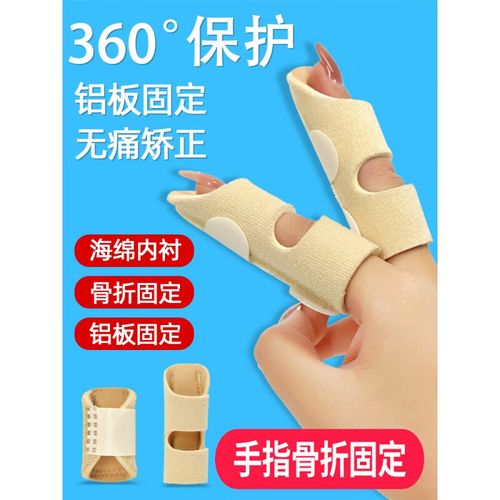 热奥大小手指弯曲固定指套夹板护指康复训练器锤状指歪斜器 【1只】大