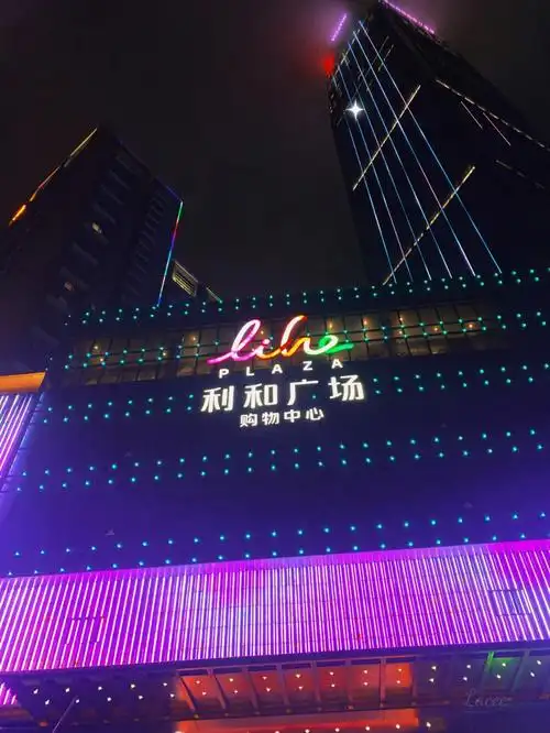 中山古镇必逛的利和广场