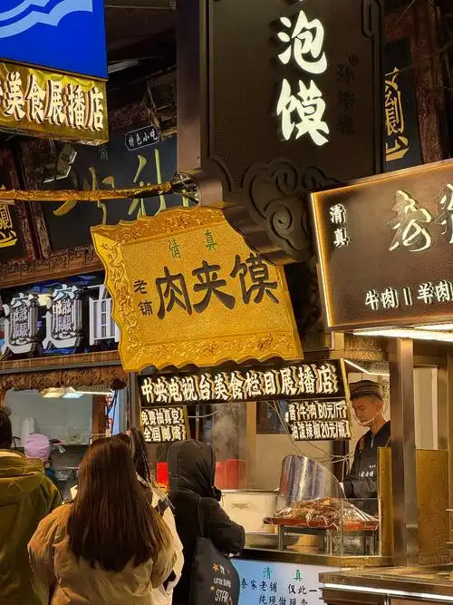 回民街🉐烟火气