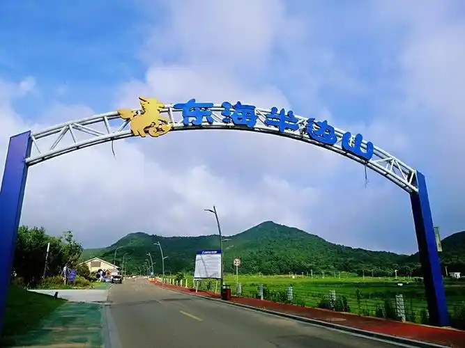 暑假到海边度假style浪起来象山东海半边山