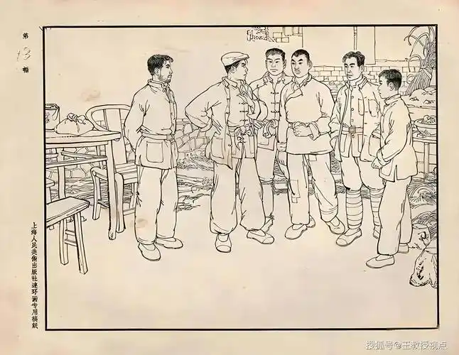 老连环画《铁道游击队》中的科学智慧与文化底蕴